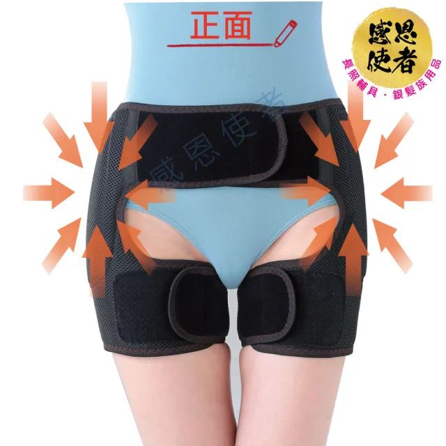 【感恩使者】髖關節雙側保護帶 ACCESS 肢體護具 肢體裝具 ZHJP2107 日本製(安定保護髖關節)