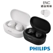 【Philips 飛利浦】通話降噪強力重低音真無線藍芽耳機-TAT1209