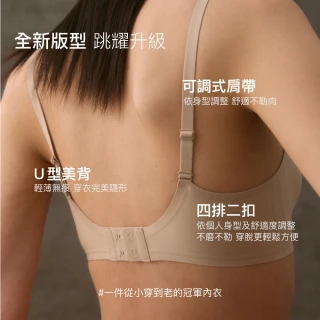 【24HRS】三件組 - 冠軍款無感深V內衣三色任選(無鋼圈內衣 女內衣 女內著 無感失憶)