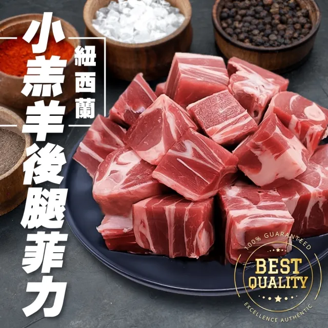 【海肉管家】紐西蘭小羔羊後腿菲力塊(2包組_350g/包)