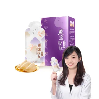 【芳茲】燕窩胜肽美妍飲彩盒款10包_官方直營/28ml/常溫(讓你天天自帶女神光!)