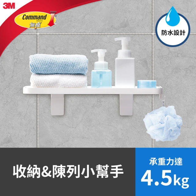 收納架