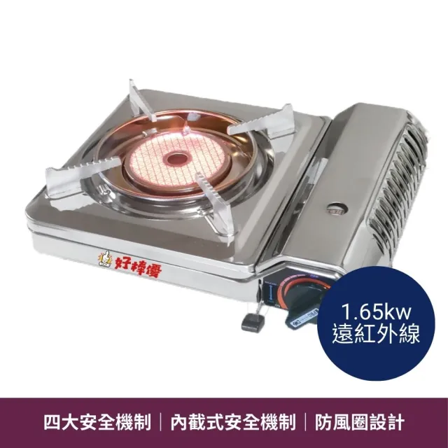 【2026】紅外線卡式爐推薦10款高評價人氣品牌排行榜 | 好吃美食的八里人