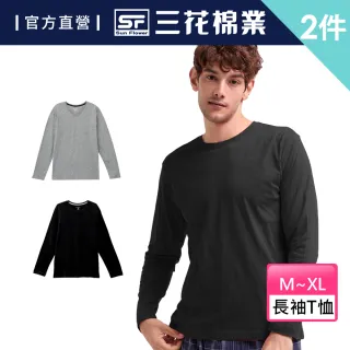 【SunFlower 三花】2件組彩色T恤.圓領長袖衫(男內衣.男長T恤)