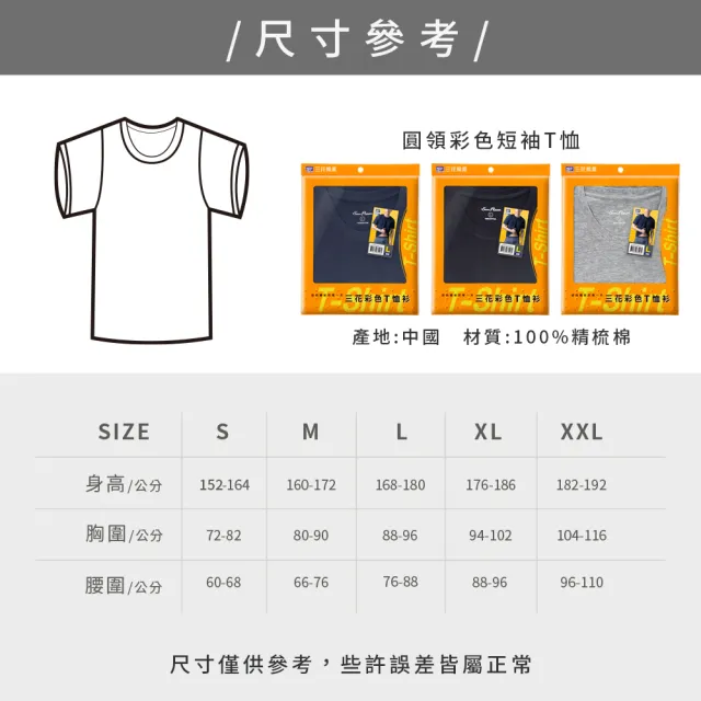 【SunFlower 三花】彩色圓領衫.男內衣.短袖衫.男短T恤(黑)