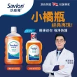 【Savlon 沙威隆】沙威隆潔身液500ml(身體清潔/沐浴/抑制細菌/官方直營)
