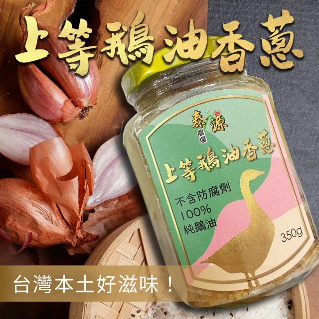 鵝油