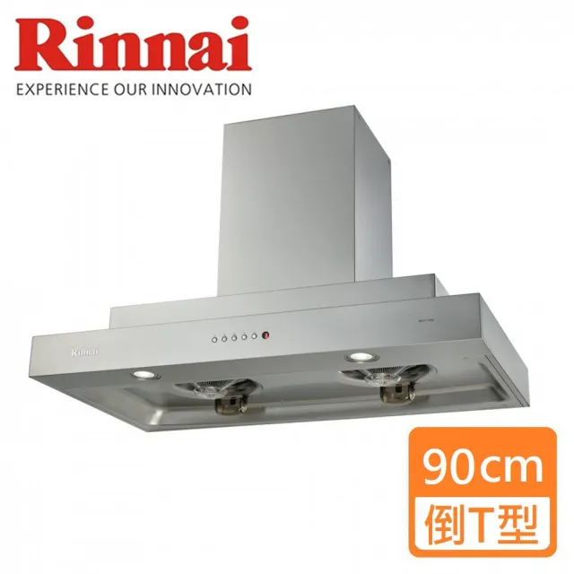 【林內】倒T式高質感不銹鋼排油煙機_銀色120CM(RH-1231-基本安裝原廠保固)