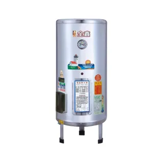 【全鑫牌】落地式 20加侖儲熱電熱水器(CK-B20不含安裝)