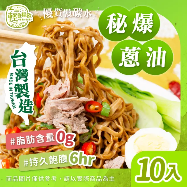 【輕食糧飲】台灣製造蕎麥麵/綜合12入-隨機(蕎麥麵/蕎麥泡麵/即食泡麵/非油炸/現貨為主)