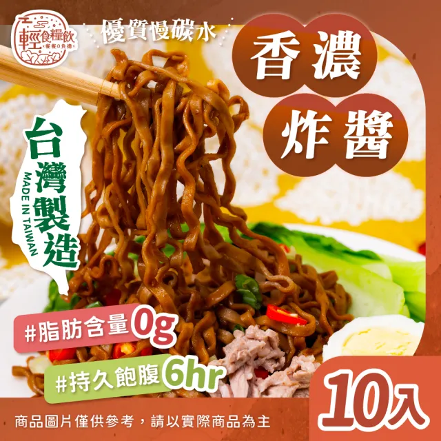 【輕食糧飲】台灣製造蕎麥麵/綜合12入-隨機(蕎麥麵/蕎麥泡麵/即食泡麵/非油炸/現貨為主)
