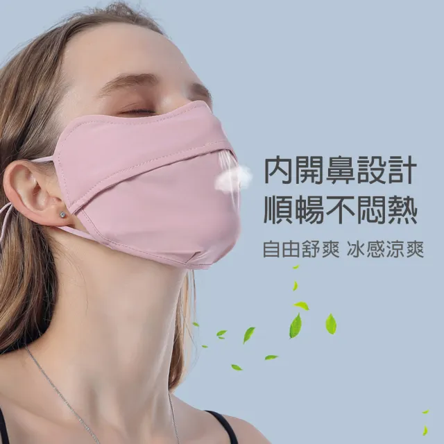 【NicoFun 愛定做】涼感冰絲 透氣口罩 醫美後抗UV 保濕 防曬口罩 布口罩(涼感科技 抗紫外線 可水洗 3入組)