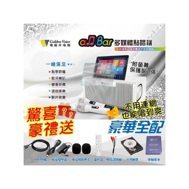【金嗓】allbar 4TB硬碟 含2支無線麥克風 多媒體點唱機(ALLBAR4K支援錄音功能藍芽撥放/音響設備)