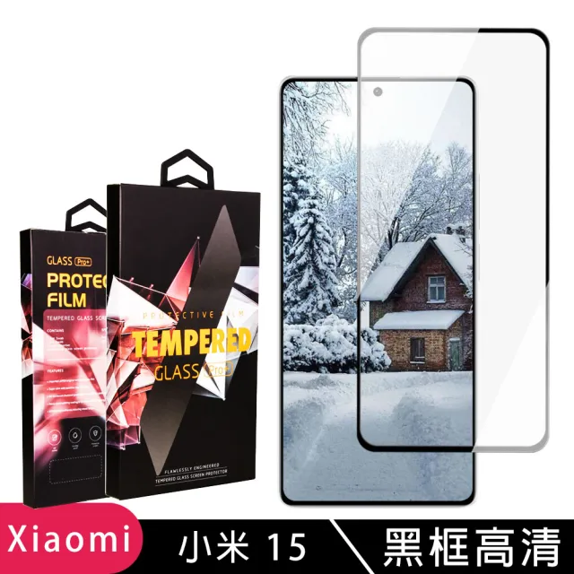 【SuperPG】小米 15 鋼化膜 滿版黑框高清玻璃手機保護膜