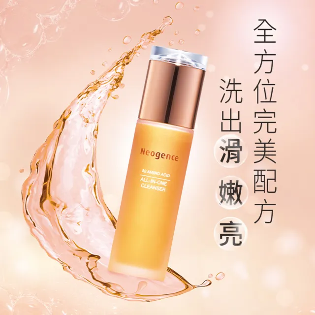 【Neogence 霓淨思】82胺基酸全能保濕潔顏露120ml-2入