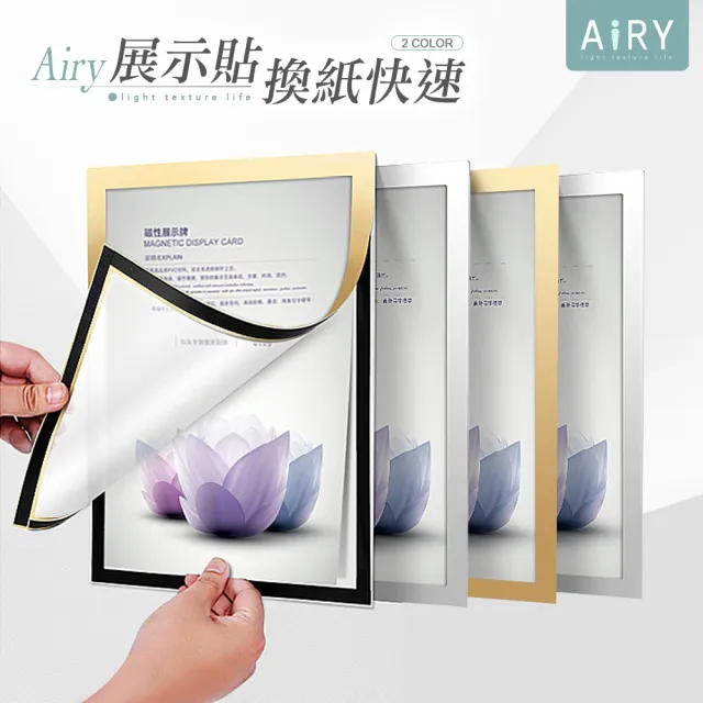 【Airy 輕質系】A4壁貼磁性雙層展示框(公告展示 / 證照展示)