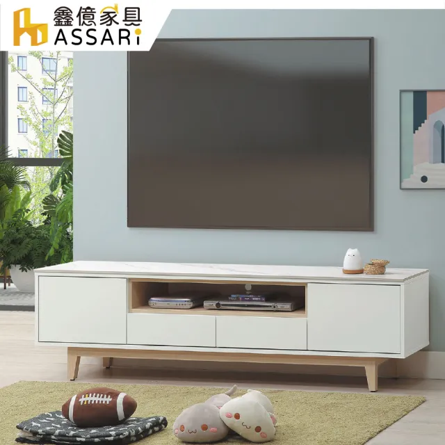 【ASSARI】6尺羅威岩板電視櫃(寬182x深41x高50cm)
