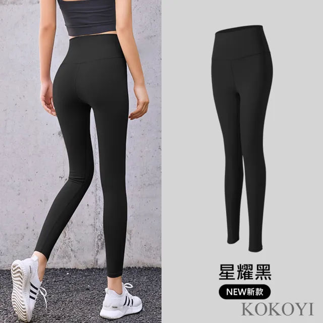 【KOKOYI原廠正貨】速達-韓版蜜桃修身彈力高腰打底透氣提臀健身瑜珈褲(瑜珈 女運動褲 修身 運動 跑步)