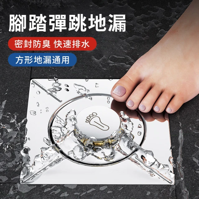 排水蓋