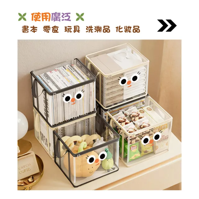 【TAI LI 太力】4入組卡通書本收納袋 防塵防水 手提收納袋 大容量34x25cm 玩具零食收納