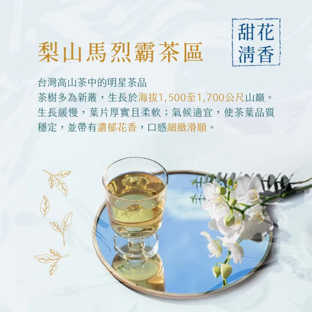 【名池茶業】豐香梨山果甜蜜香手採高冷烏龍茶75gx8包(共1斤)