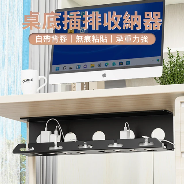 【Cam】家用免釘桌下理線器 電腦桌底插排插座固定器 路由器線材繞線器 桌下置物架收納器 理線架