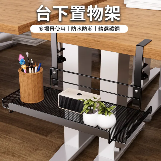 【CAM】桌底收納架 台下置物架 電腦桌底插排插座固定器 家用桌下理線器 桌下置物架收納器  禮物