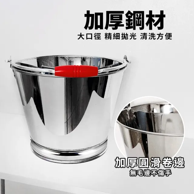 【生活King】不鏽鋼水桶(36cm)