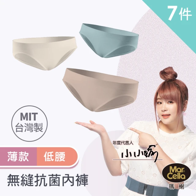 【MarCella 瑪榭】7件組-MIT-無縫抗菌內褲-薄感低腰(孕婦內褲/女內褲/抗菌內褲/無縫內褲)