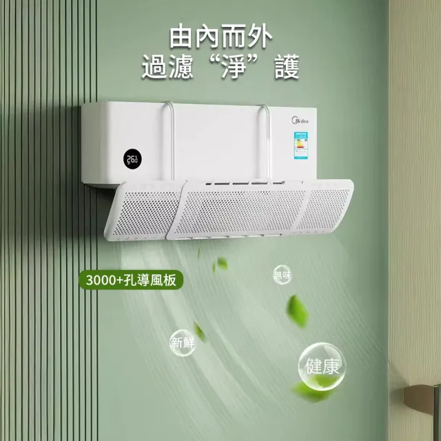 Homeco 冷氣擋風板 空調導風板 免打孔安裝 防直吹 冷氣擋板 可調角度 通用款