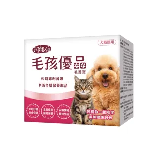 阿桐伯毛孩優品毛護寶