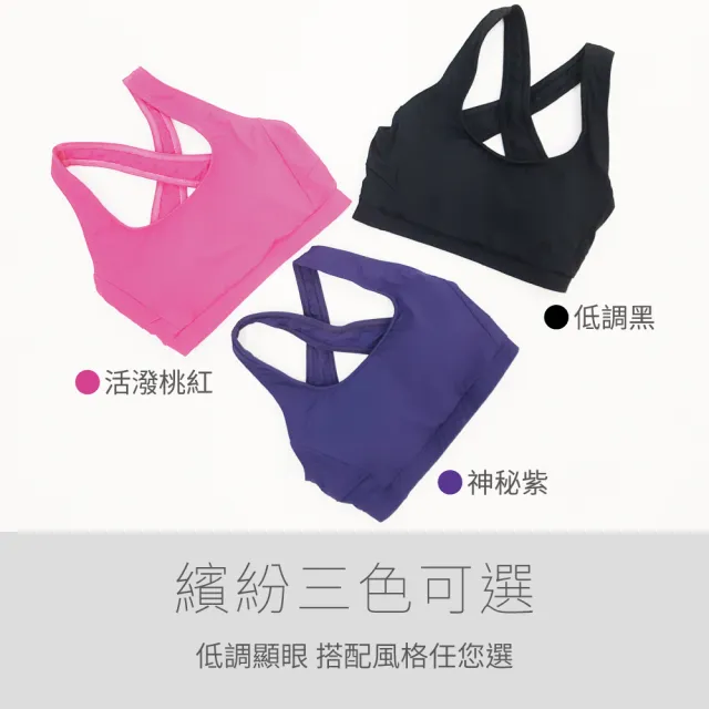 【FREEZONE】耐衝擊穩定型運動Bra短背心-三色(無鋼圈/交叉肩帶/可拆式罩杯/慢跑瑜珈跳舞有氧登山健身房)