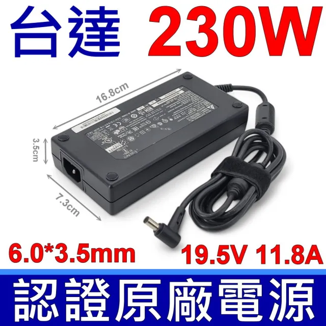 【DELTA】台達電子 230W 6.0*3.5mm(變壓器 19.5V 11.8A 充電器 GL504G GL504GW GL504GM GL703)