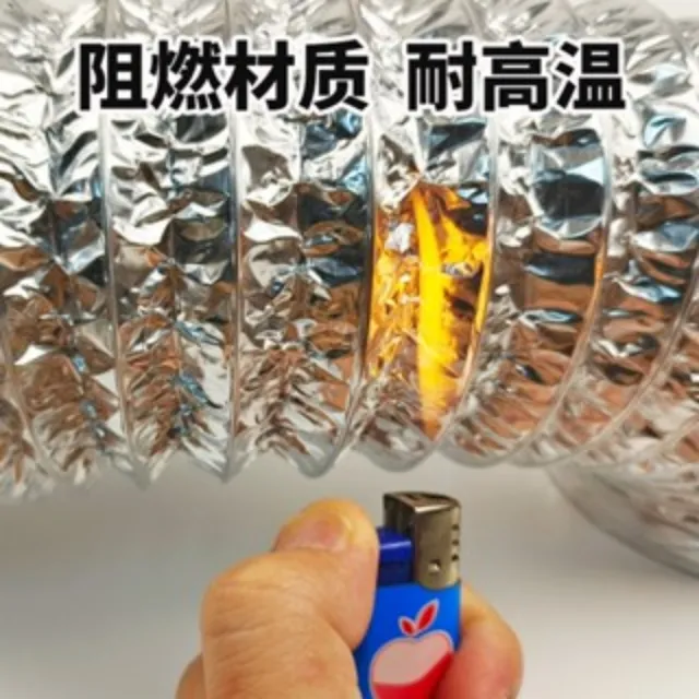 【一本店鋪】【3吋2米】專用鋁箔排風管(耐熱鋁箔管 鋁箔管 排煙管 排風管 伸縮鋁箔管 尼龍管)