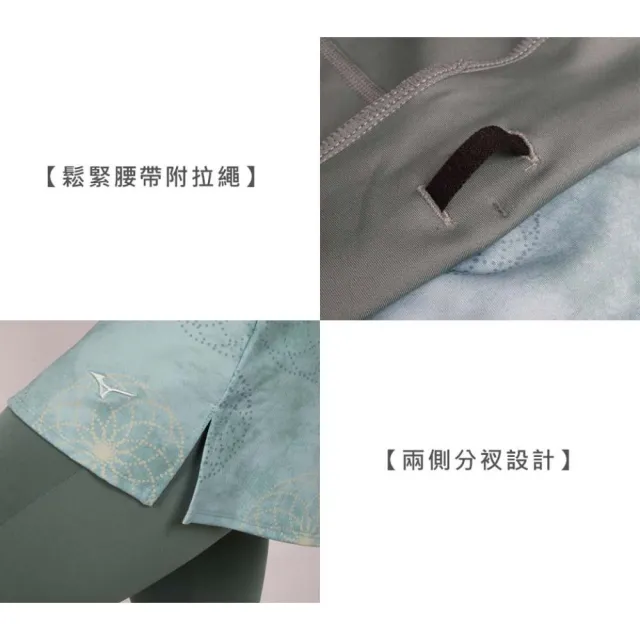 【MIZUNO 美津濃】女假兩件瑜珈緊身長褲裙-台灣製 抗UV 慢跑 訓練 美津濃(K2TBB73235)