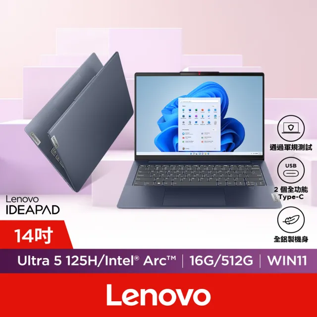 【Lenovo】14吋Ultra 5輕薄AI筆電(IdeaPad Slim 5/Ultra 5-125H/16G/512G/W11/藍/83DA0048TW)