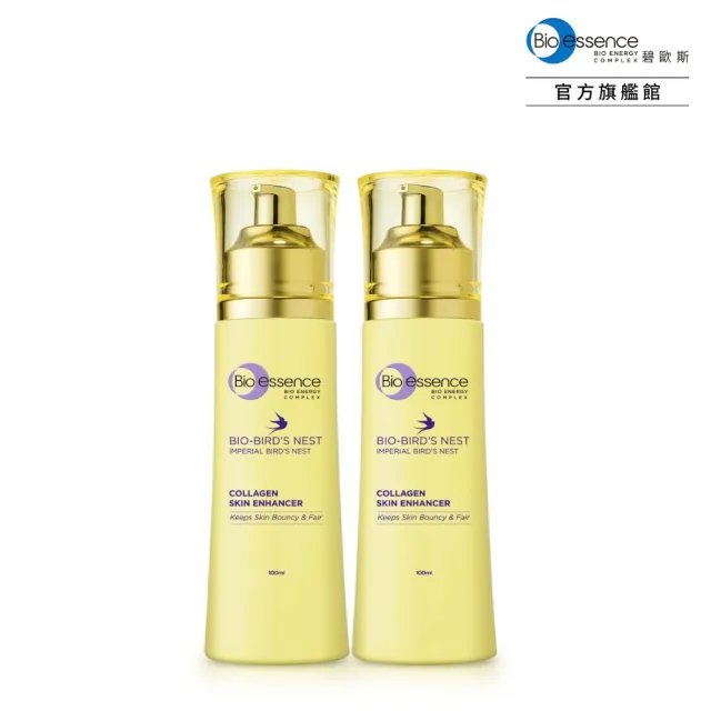 【Bio-essence 碧歐斯】BIO膠原燕窩肌能水100ml(2入組)