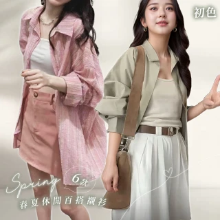 【初色】春夏簡約純色條紋翻領寬鬆襯衫上衣女上衣-共6款任選-10778(M-2XL可選)