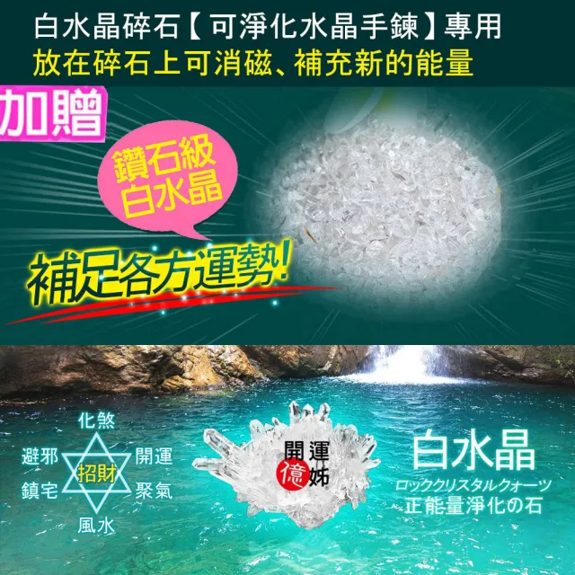 【開運億姊】超強米字花鈦晶手排水晶手鍊-同超七金草莓強力吸金能量招財開運防小人旺事業