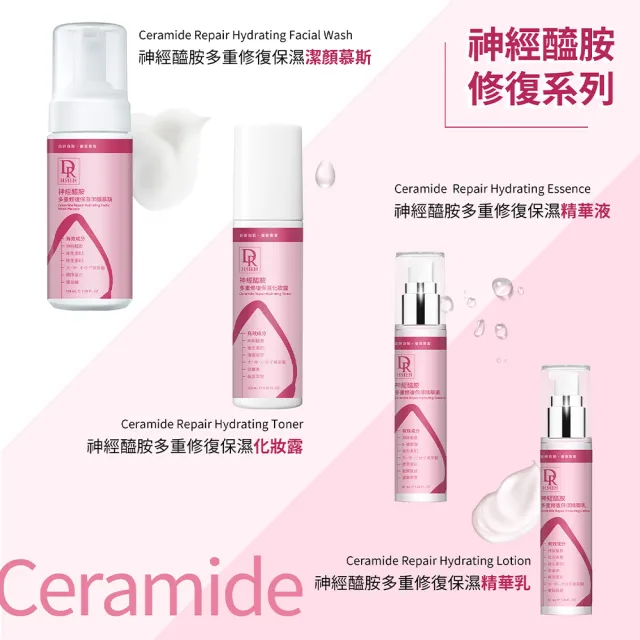 【Dr.Hsieh 達特醫】神經醯胺多重修復保濕化妝露120ml(濕敷補水/化妝水/精華水/官方直營)