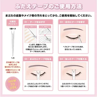 【台隆手創館】日本製素之然雙眼皮貼-單面/雙面(MOTONOZEN)