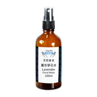 【Amywo艾美窩】薰衣草 純露 花水 100ml(噴霧攜帶瓶)