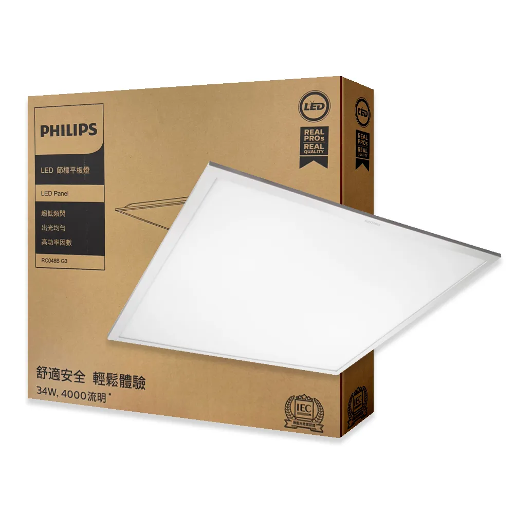 【Philips 飛利浦】4入裝 LED 34W 高效率 平板燈 RC048B G3 第三代 2尺 全電壓 光板燈(超白光/自然光)