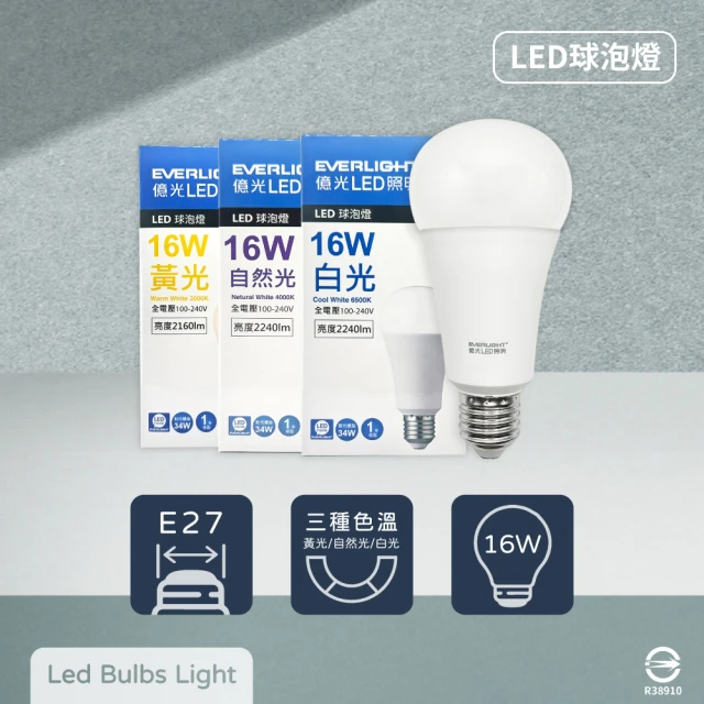 億光led燈泡