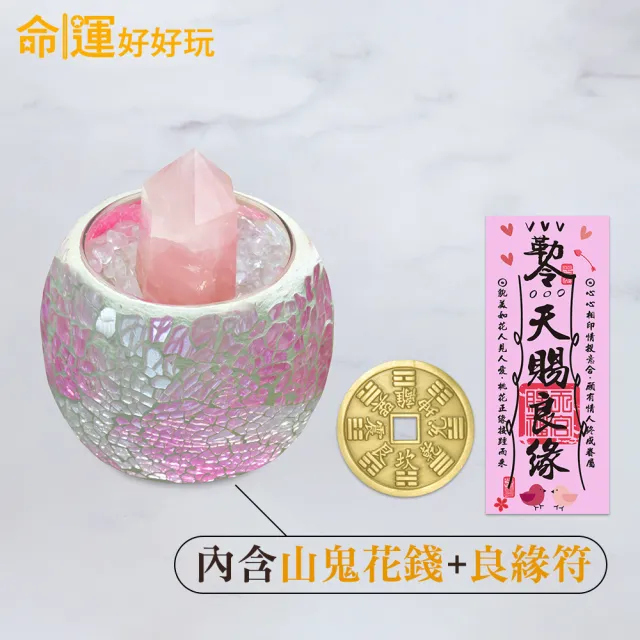 【命運好好玩】李玉珮-廣招貴人/百煞退散/良緣綻放/專制小人晶柱擺件(四款擇一)