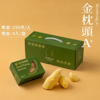 【黑貓嚴選】五甲木 特A+級金枕頭榴槤禮盒(4入/1000g/盒 伴手禮)