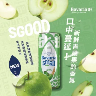 【Bavaria 巴伐亞】蘋果風味麥釀蘇打 330mlx24/箱(無酒精啤酒 無酒精 零酒精)