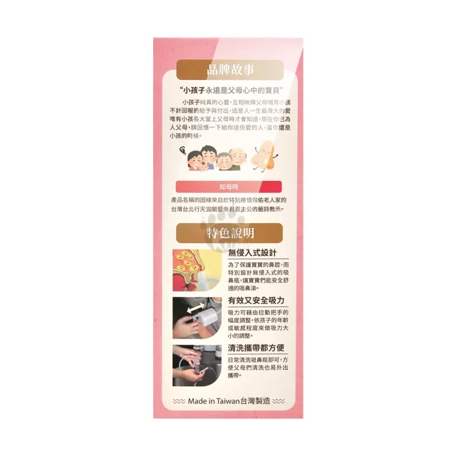 【知母時】知母時吸鼻器+餵藥器六入組(吸鼻器*1+餵藥器*5)