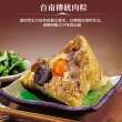 【品香肉粽】鹹甜組合_蓮子山藥肉粽6入+台南傳統肉粽6入(肉粽/端午/南部粽/粽子/古早味)