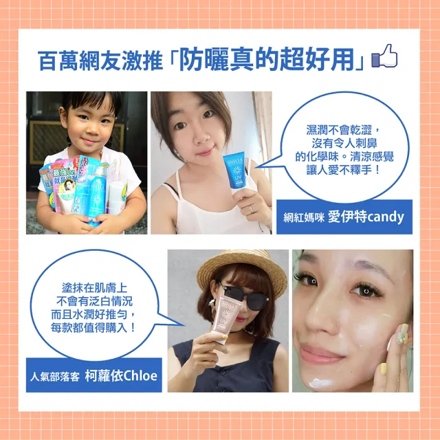 【SHILLS 舒兒絲】很耐曬超清爽美白防曬凝乳SPF50★★★★4入(無酒精/全身適用)